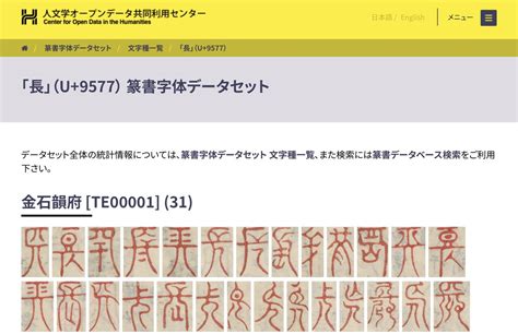 飛篆書|篆書字体データベース検索 